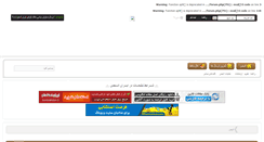 Desktop Screenshot of iranjoman.com