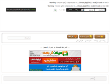 Tablet Screenshot of iranjoman.com