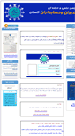 Mobile Screenshot of iranjoman.org