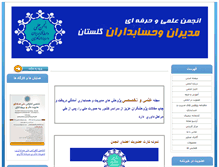 Tablet Screenshot of iranjoman.org